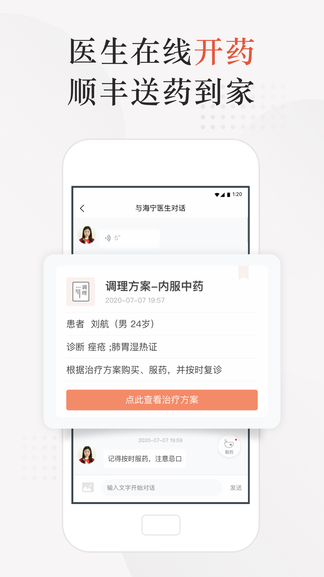 小鹿中医v3.2.36截图1