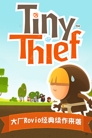 Tiny Thief截图5