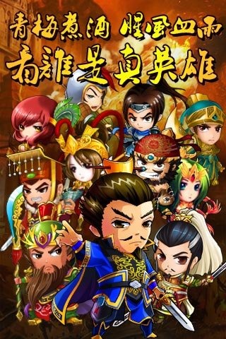 三国战将截图1