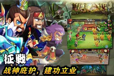 三国战神Online截图2