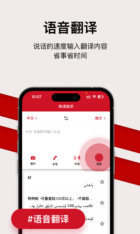 iTerjimanv1.2.81截图1