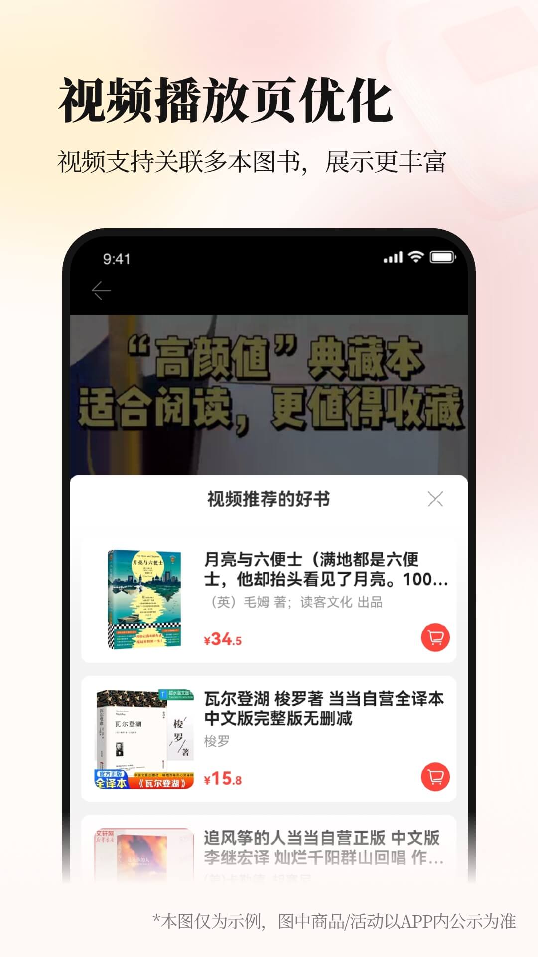 当当v13.8.2截图1