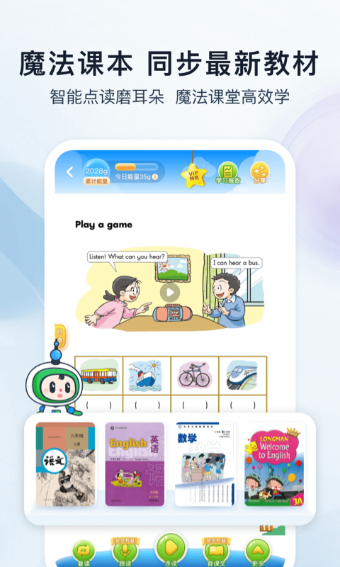 沪学习v10.2.1截图4