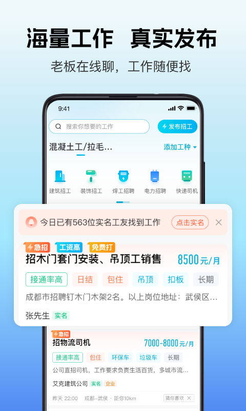 吉工家v6.7.5截图4