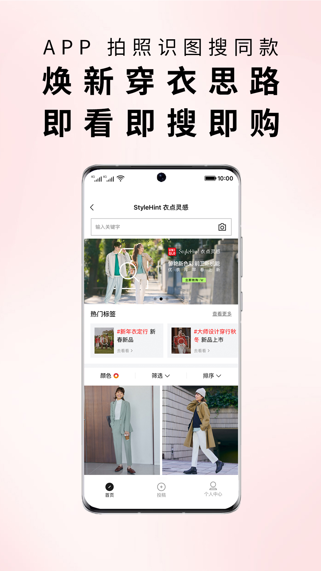 优衣库v5.4.8截图2