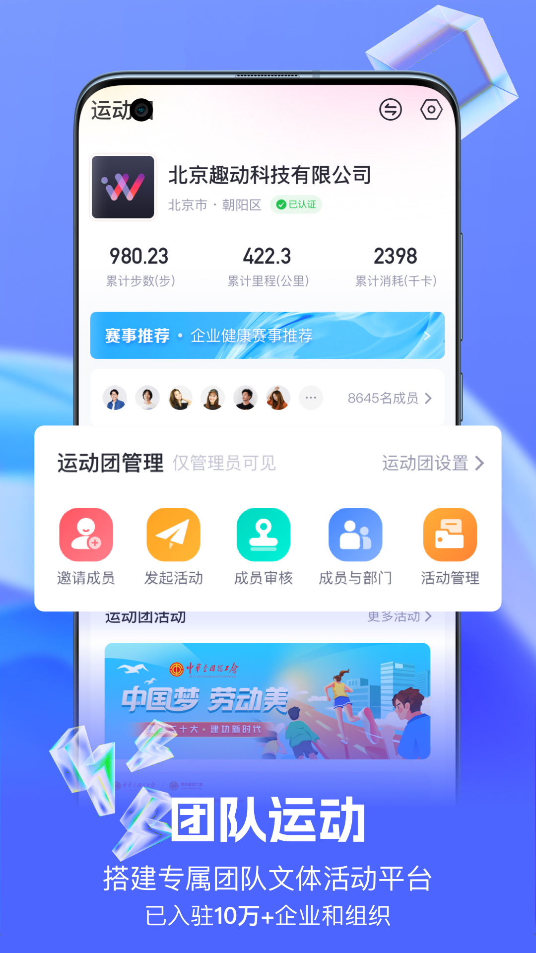 趣动WillGov3.1.8截图1