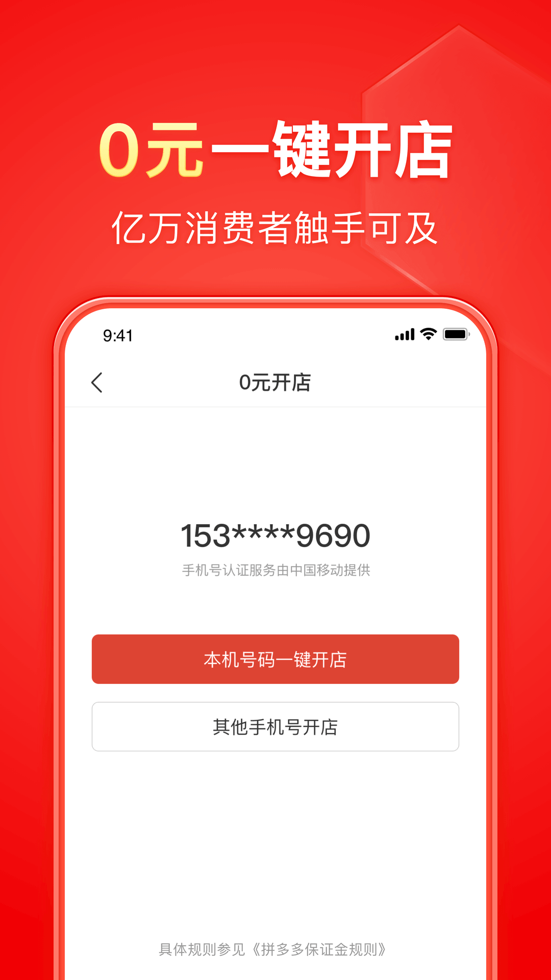 拼多多商家版v5.9.1截图5