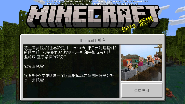 minecraft java版截图1