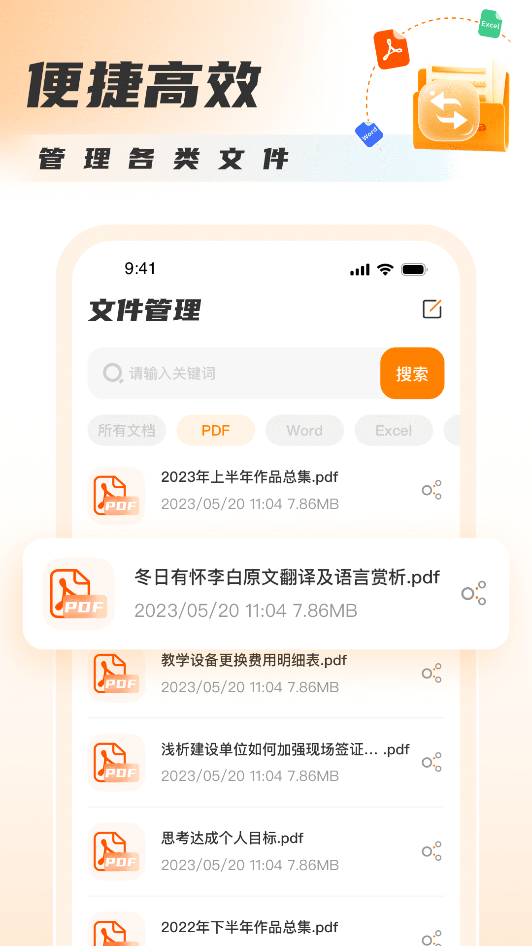 PDF转换图片截图4