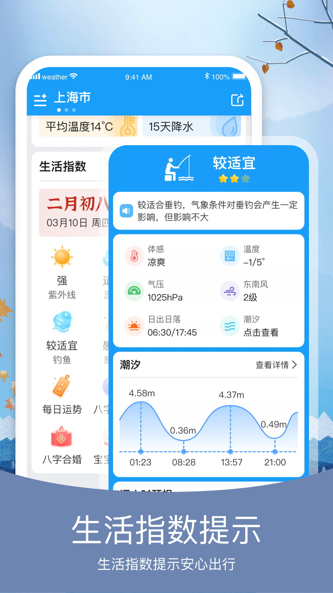 简洁天气v5.8.5截图4