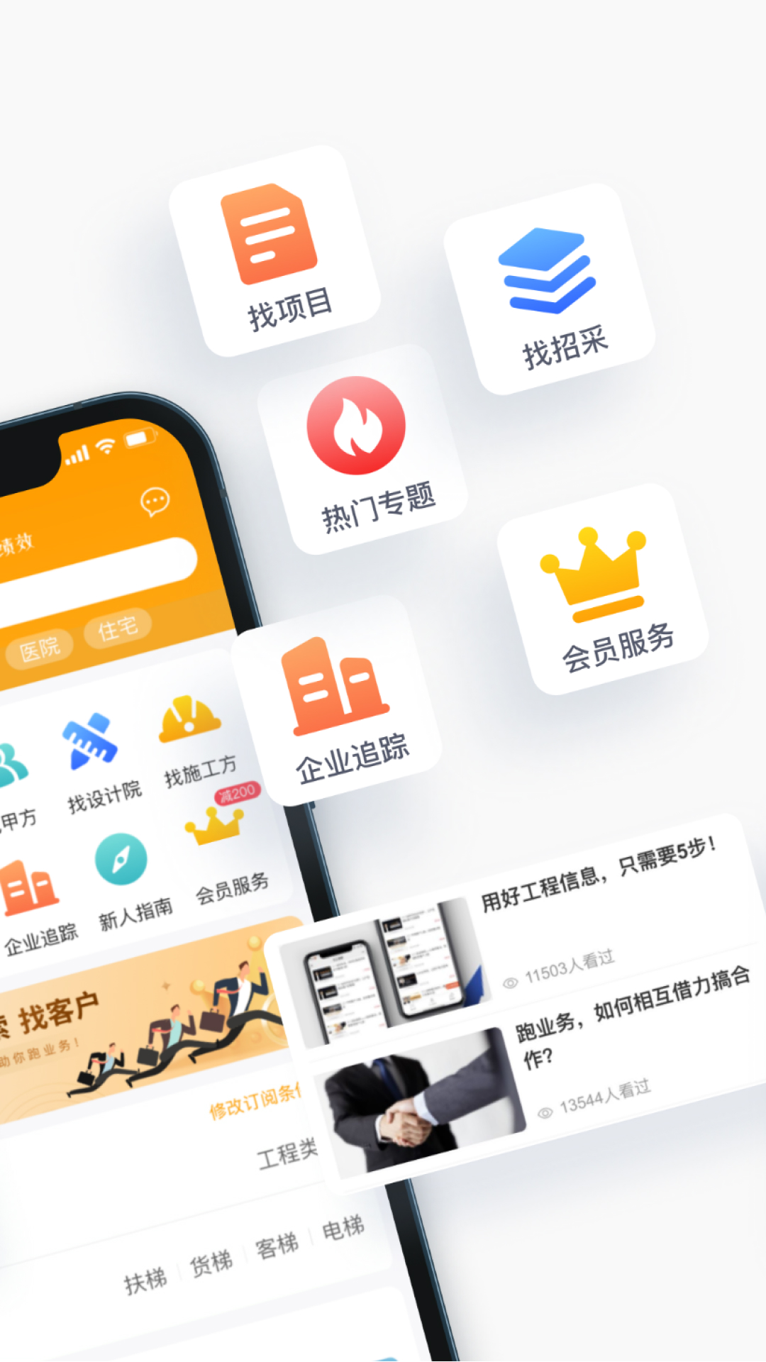 工程帮v5.6.2截图4