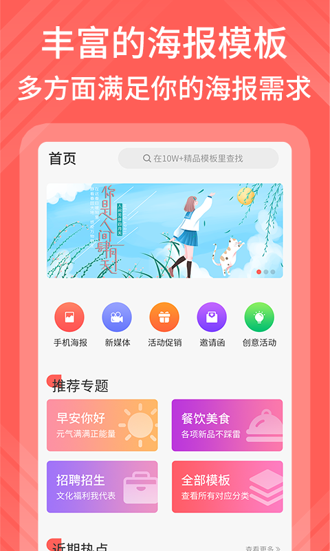 海报模板制作v1.1.0截图3