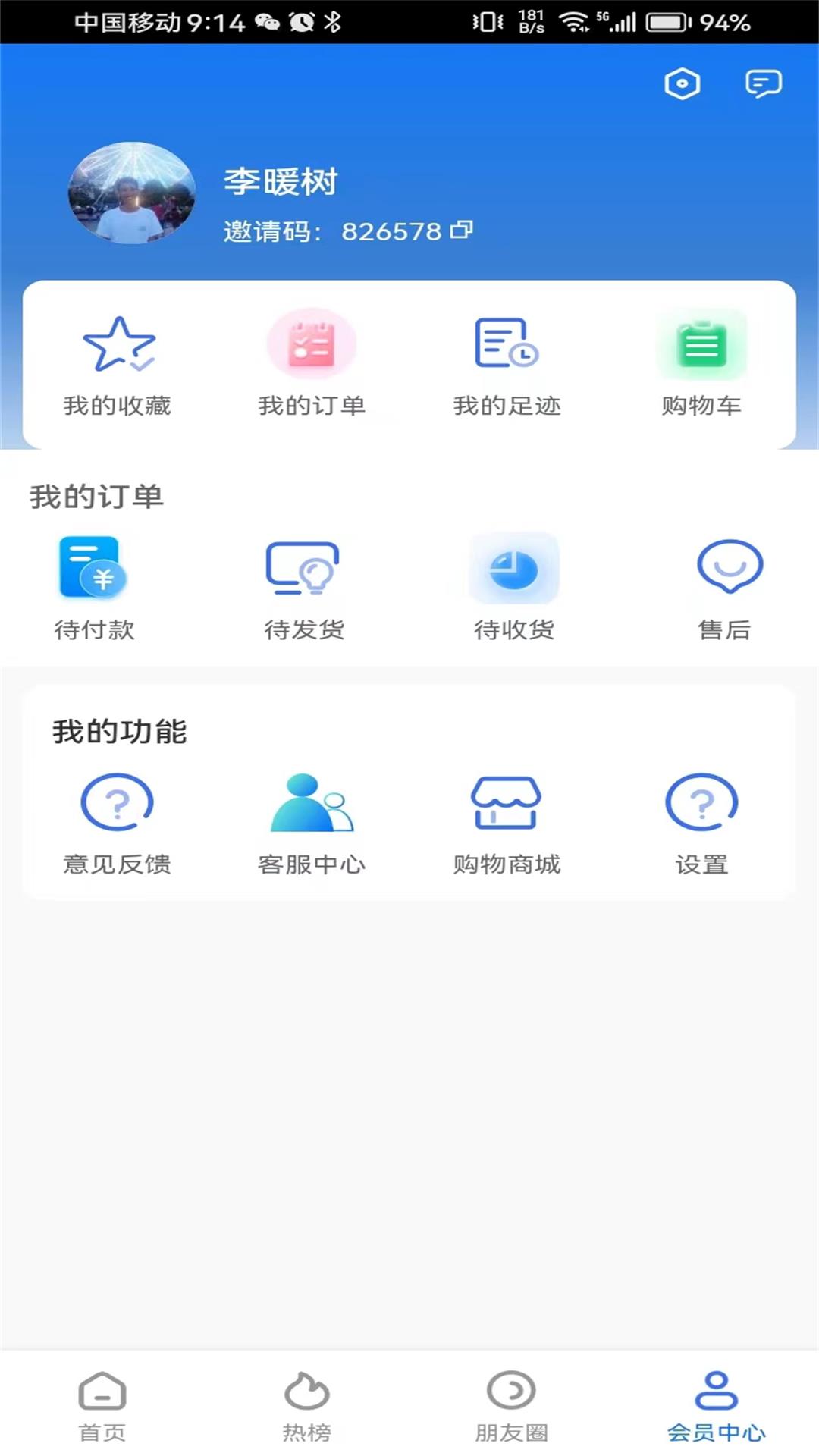 农城之约v1.1.35截图3