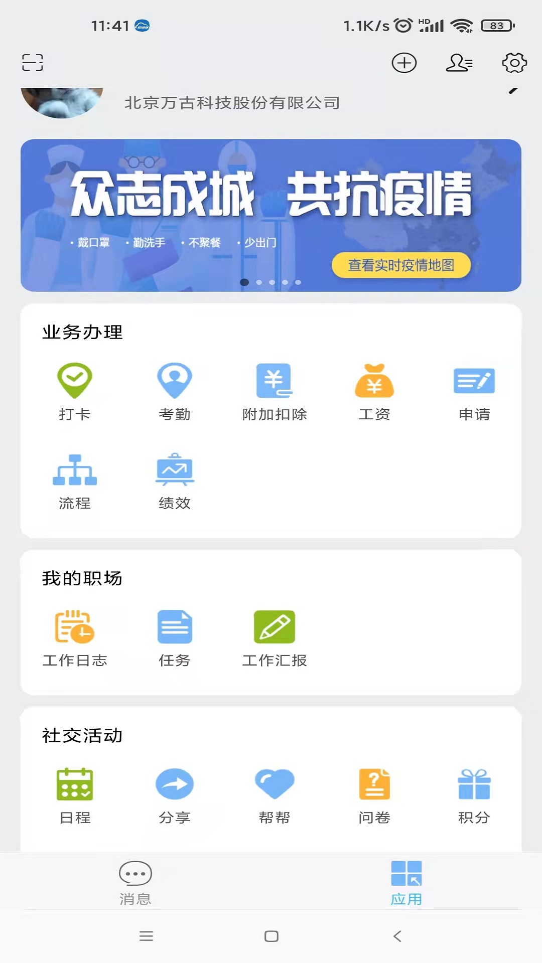 万客v5.2.8截图4