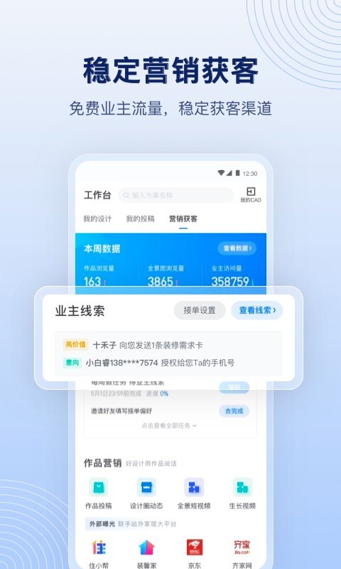 酷家乐设计师v5.57.0截图4