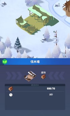 frozen city截图2