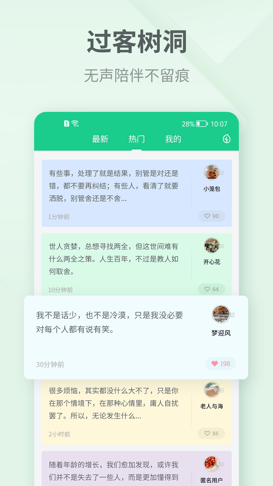 吾记日记v4.1.3截图1