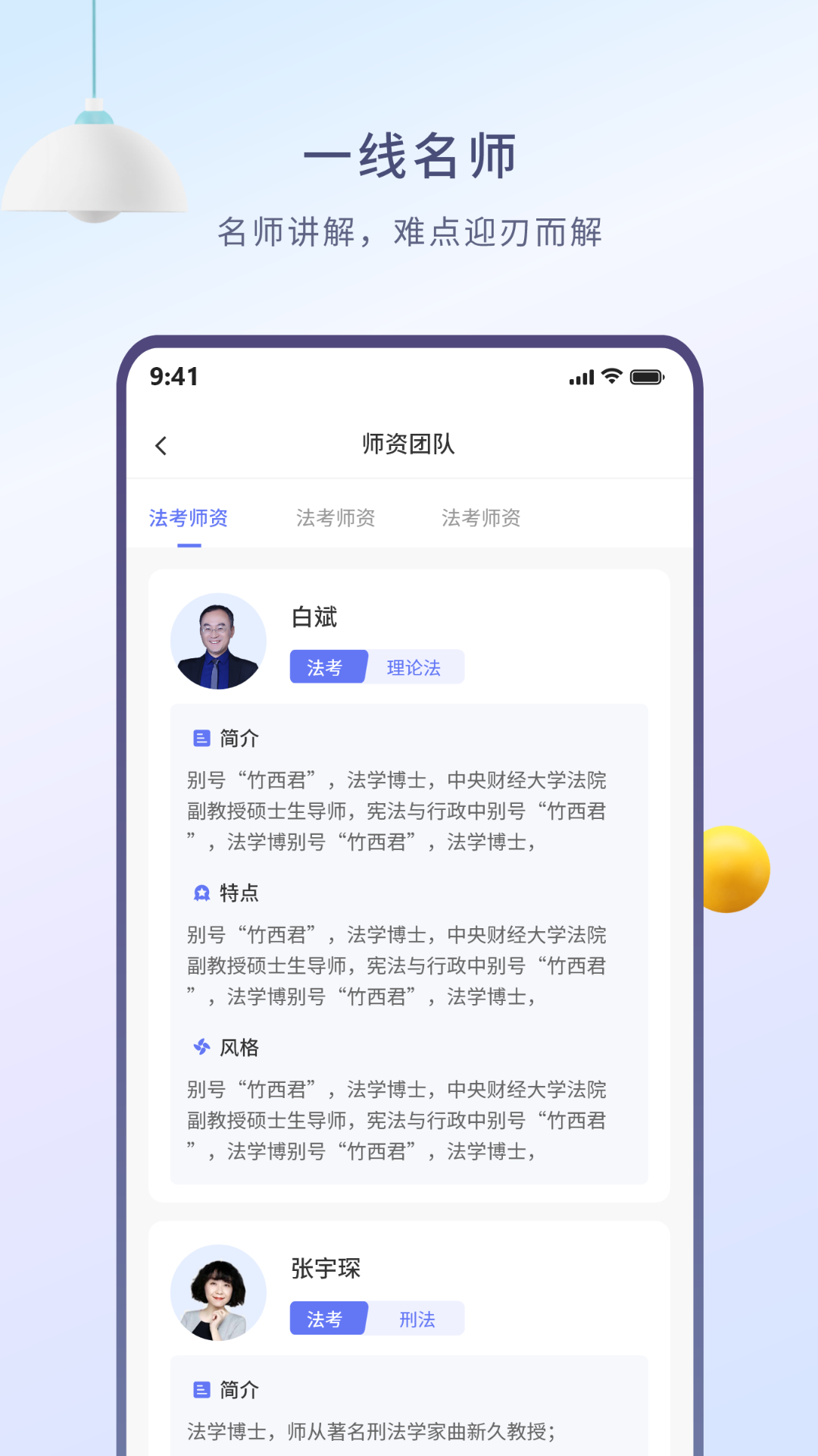 众学无忧v3.1.6截图1