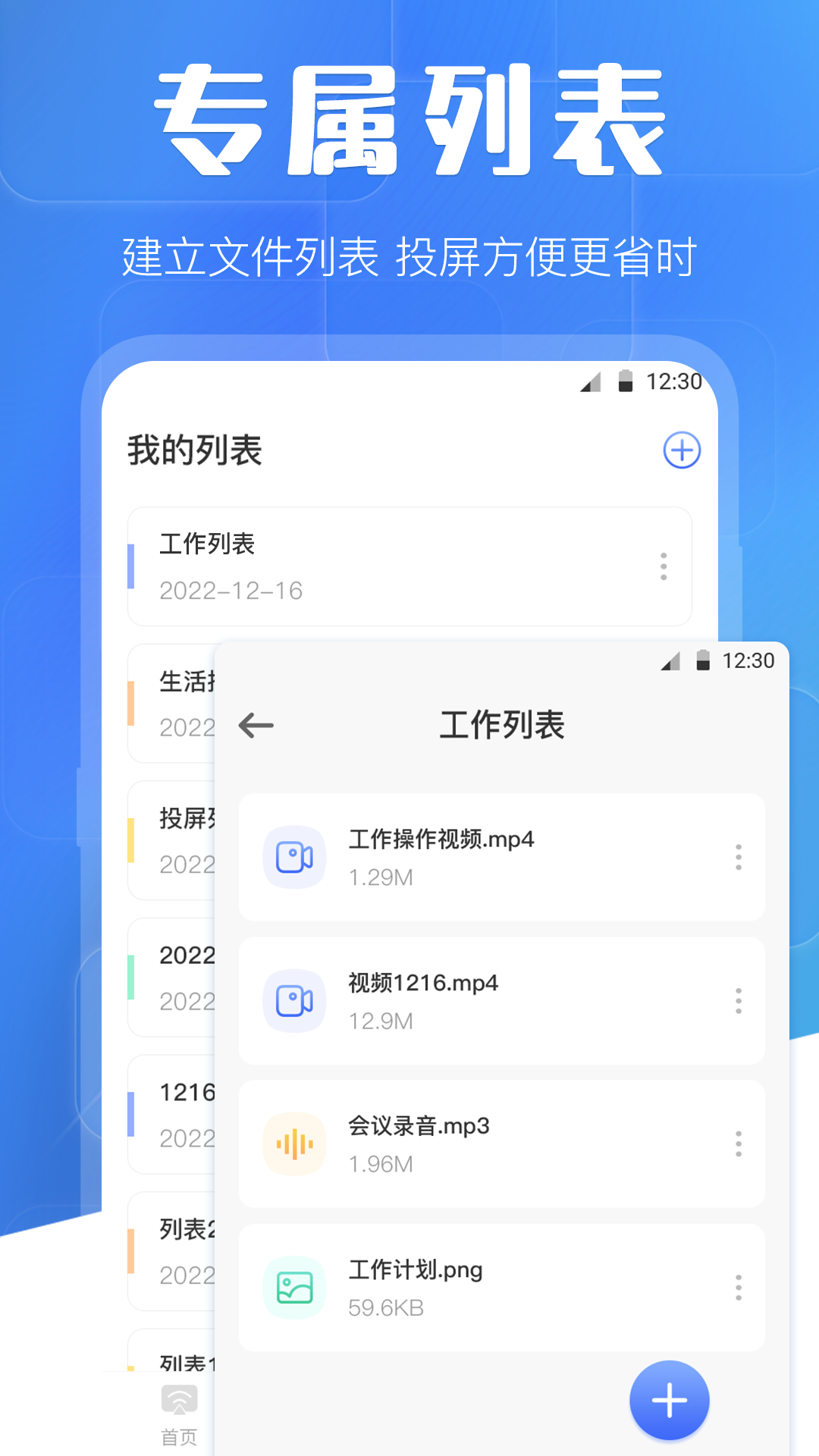 万能投屏wifi遥控v3.3.0410截图1