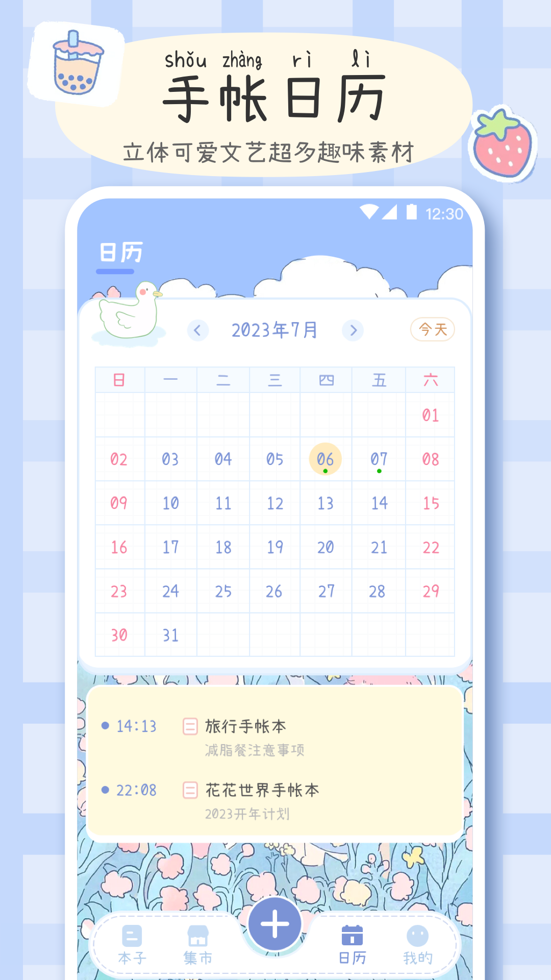 手帐画画板v3.4.1截图2