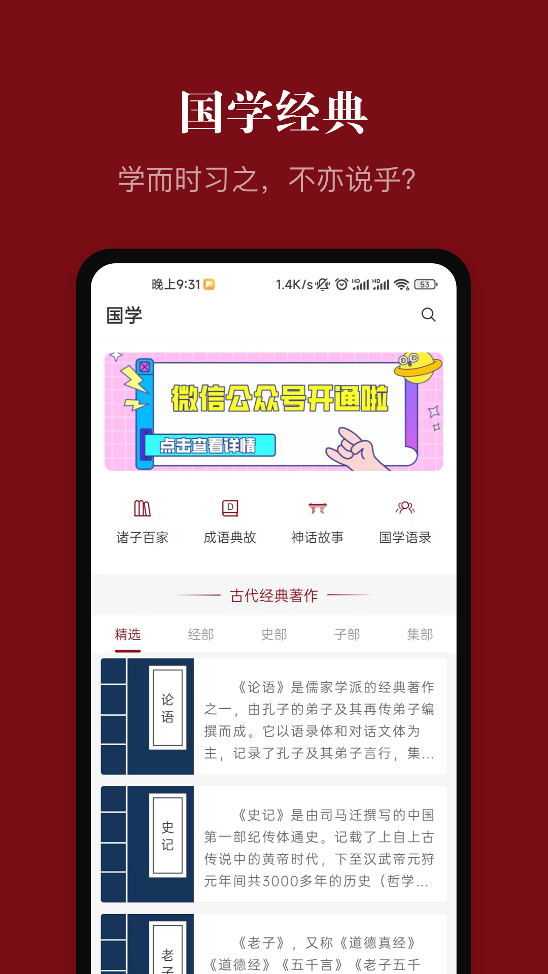 中华历史v6.5.2截图2