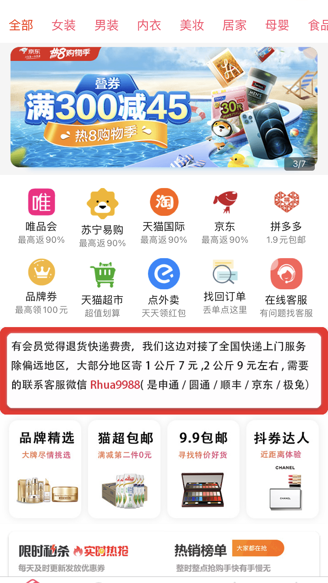 退换网v6.153.1截图1