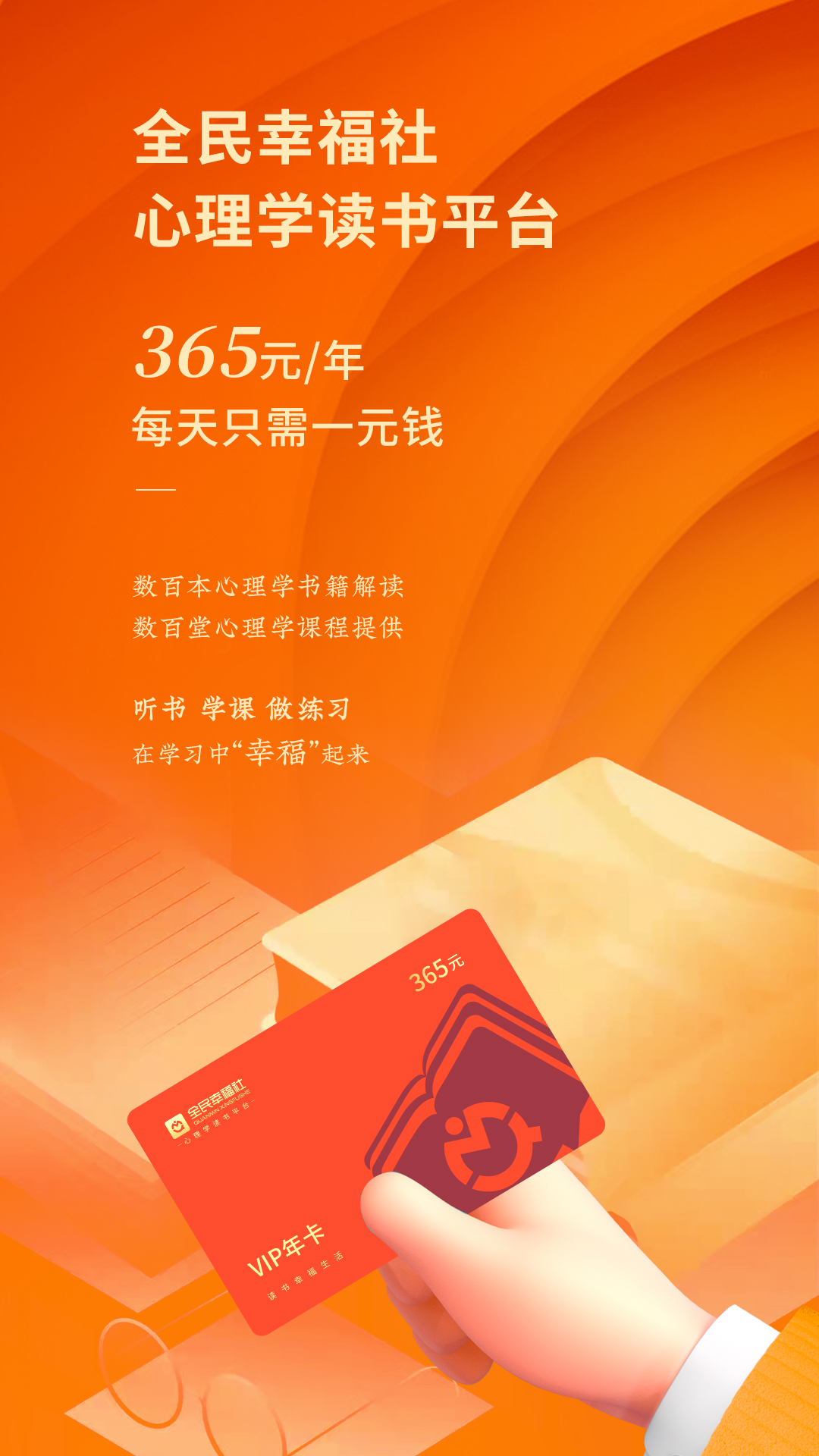 全民幸福社v5.3.5截图2