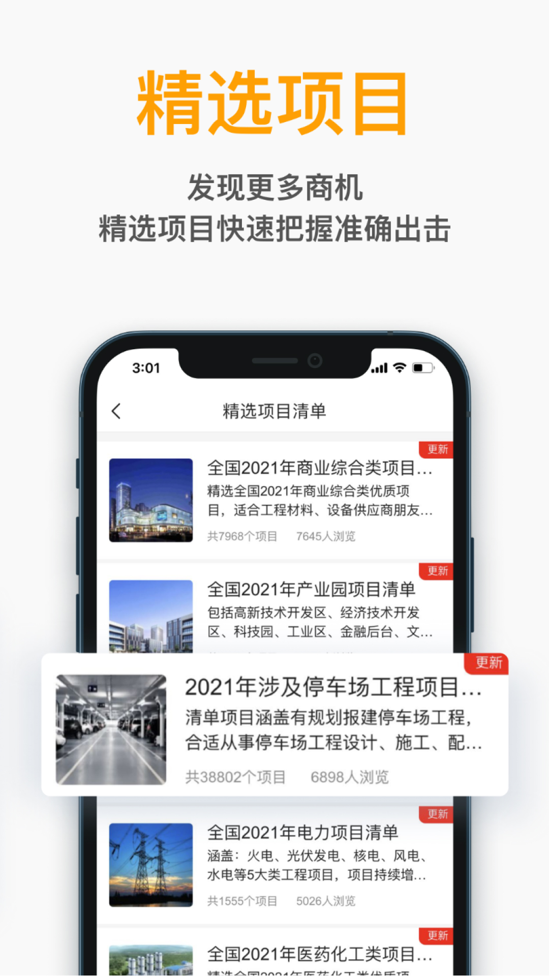 工程帮v5.6.2截图2