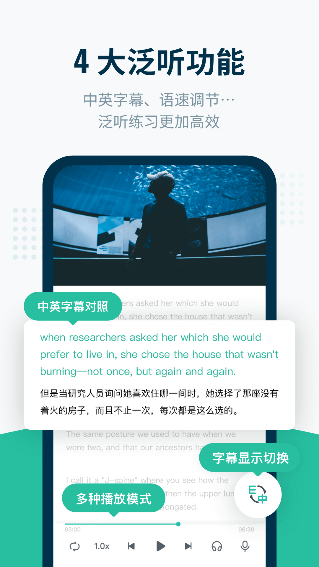 扇贝听力口语-轻松提升听力口语v4.6.302截图1