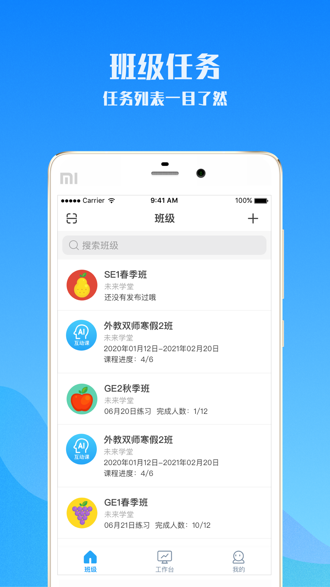 爱乐奇老师v2.33.6截图4