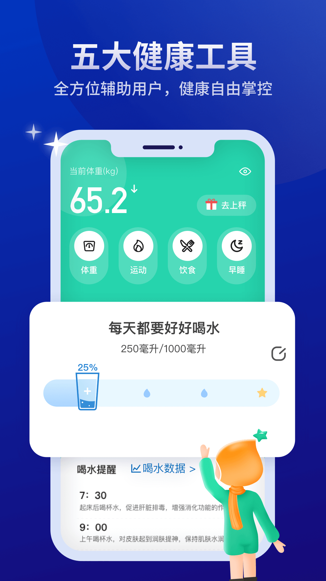 好享瘦v7.5.6截图3