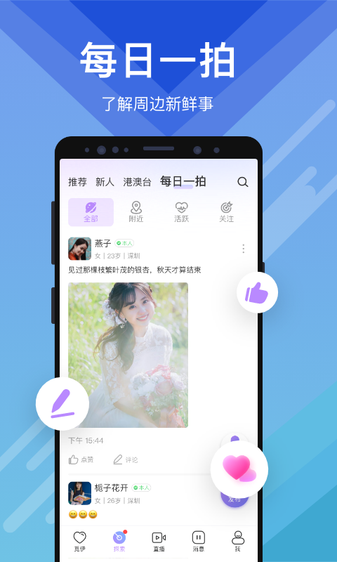 觅伊v5.0.0截图5