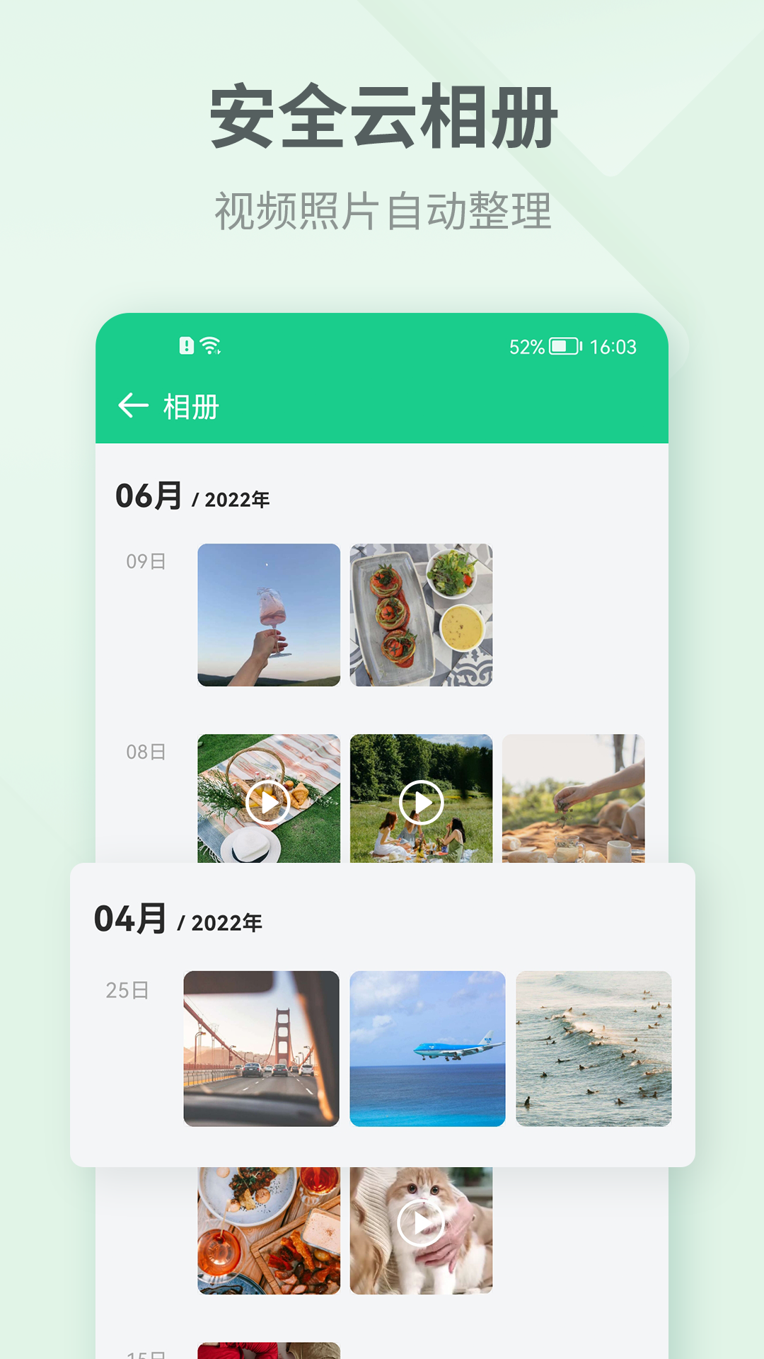 吾记日记v4.1.3截图2