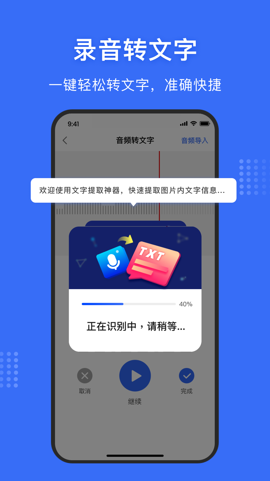 图转文字-拍照识别文字v1.2.3截图4