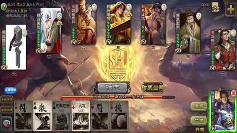 三国杀 无需截图3