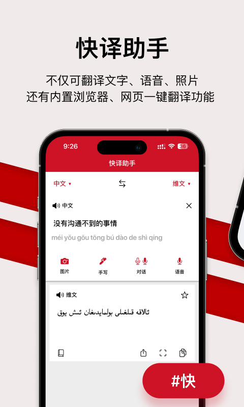 iTerjimanv1.2.81截图4