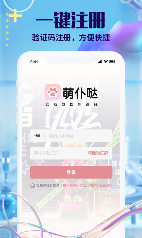 萌仆哒v1.3.1截图1