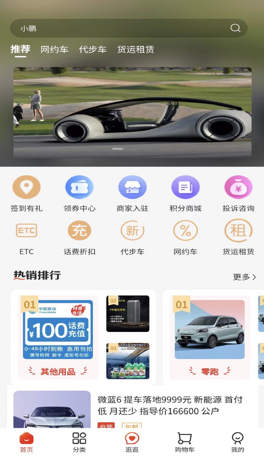 一键购车v2.2.0截图4