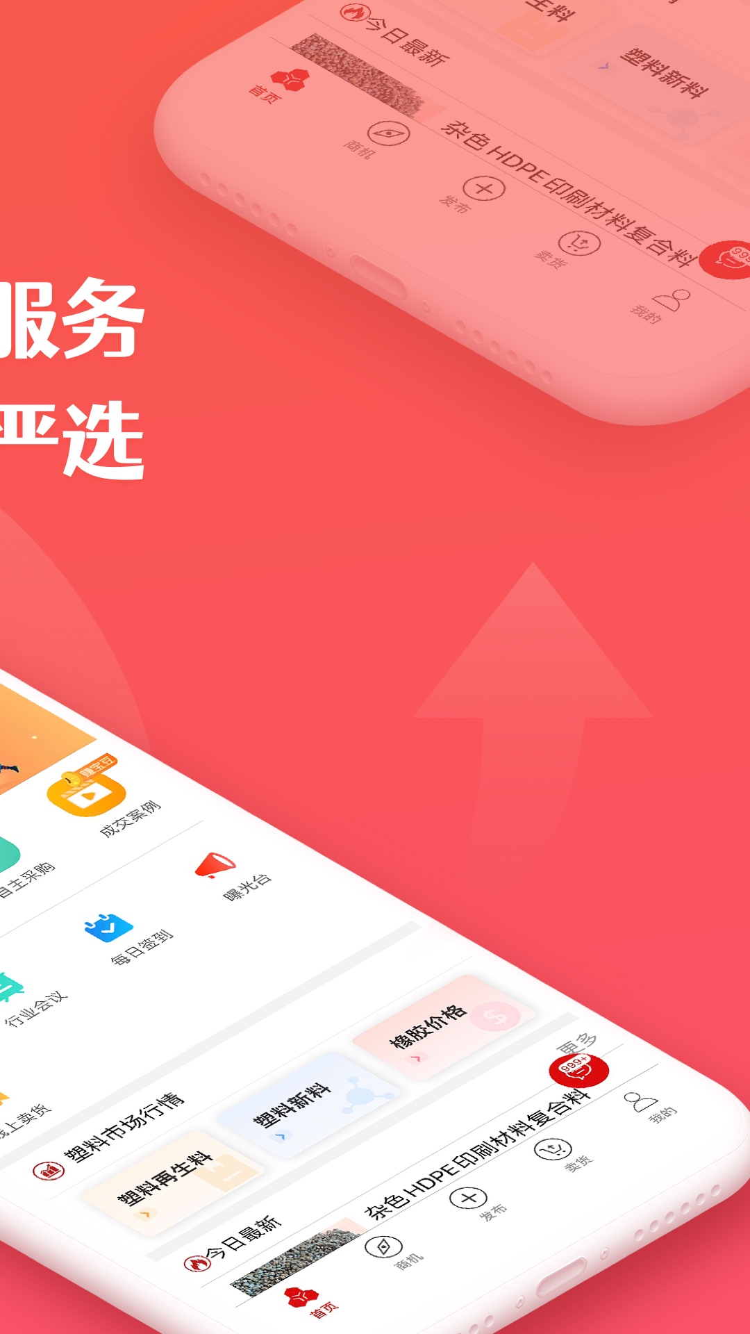 再塑宝v6.3.9截图4