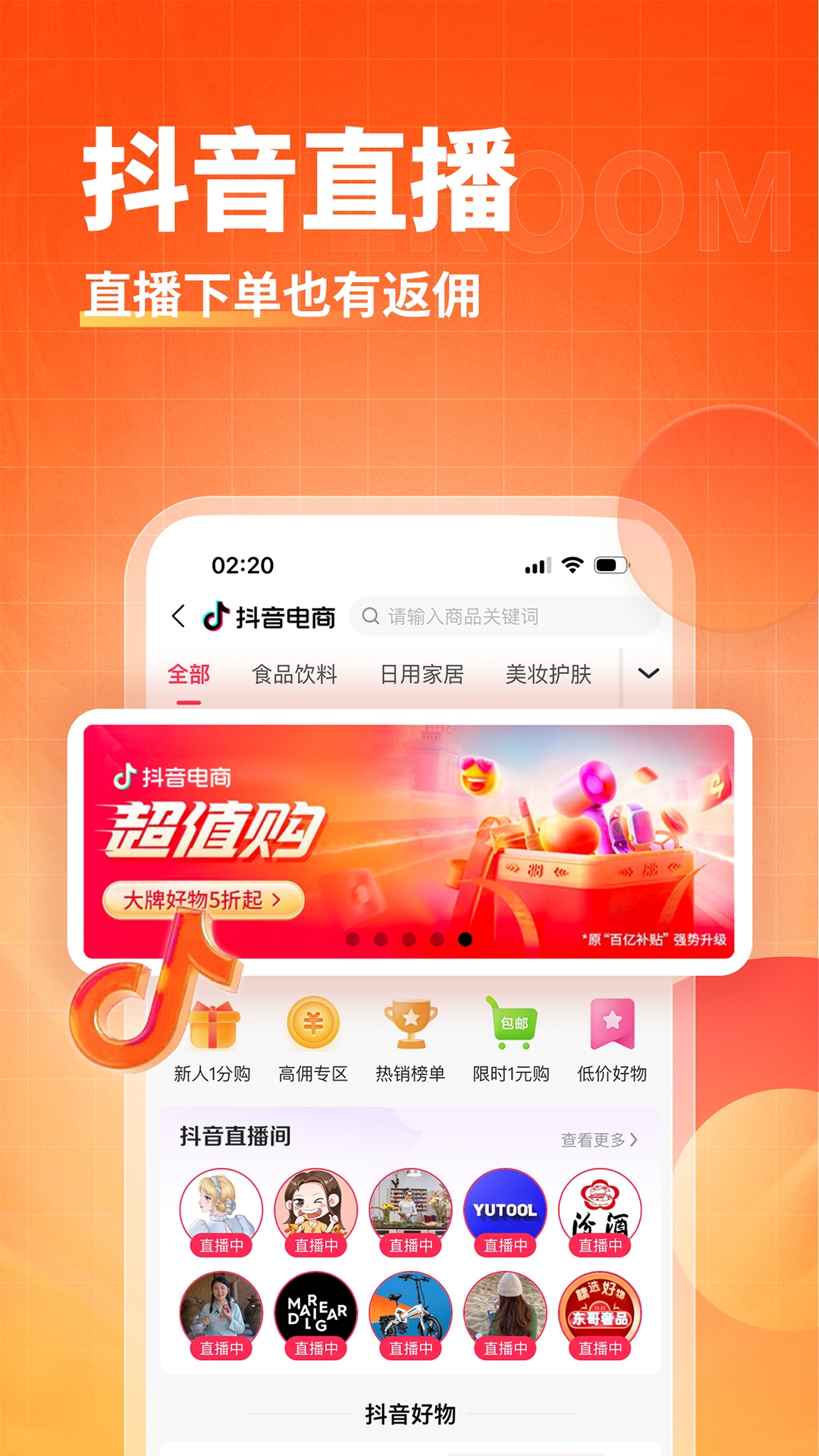 淘无忧v3.8.5截图2