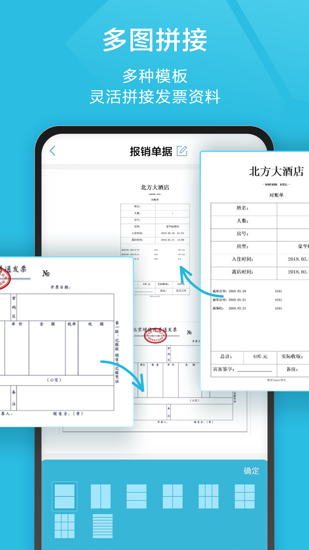 扫描宝v2.62截图1