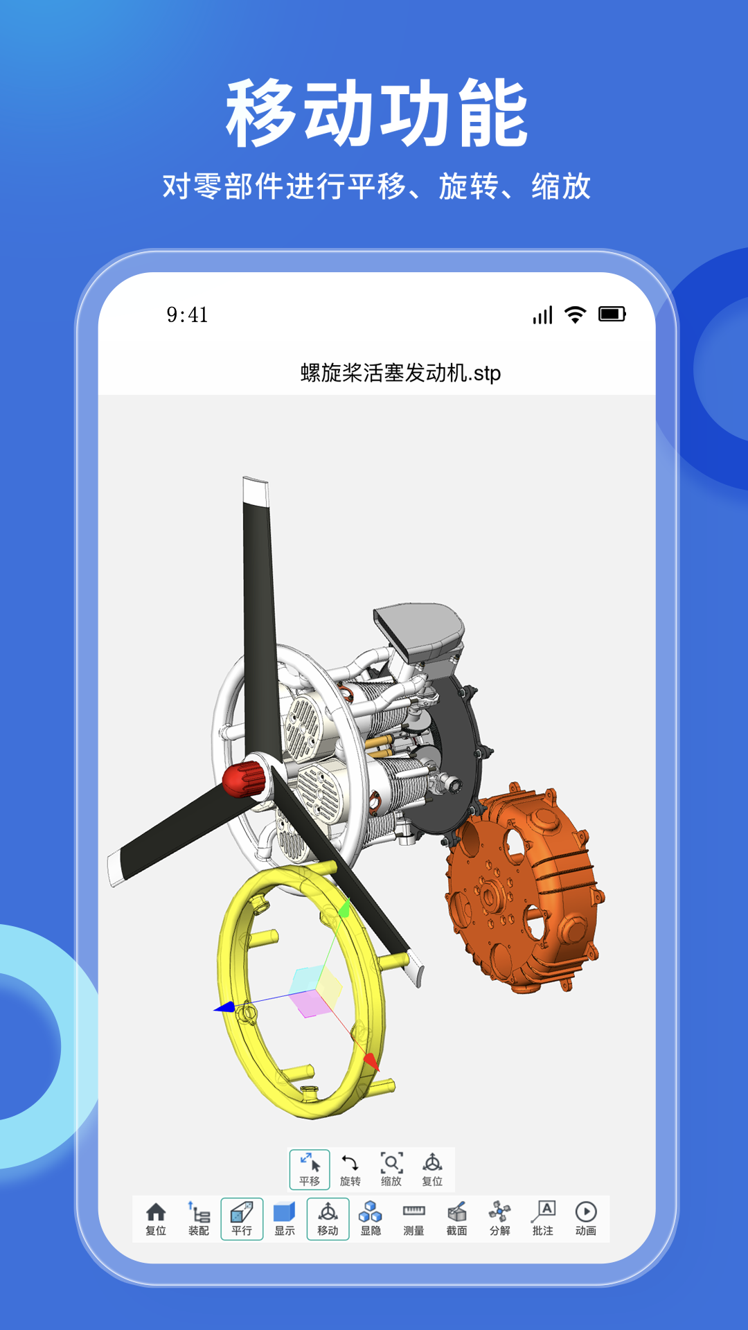 思联三维看图v6.8.0截图1