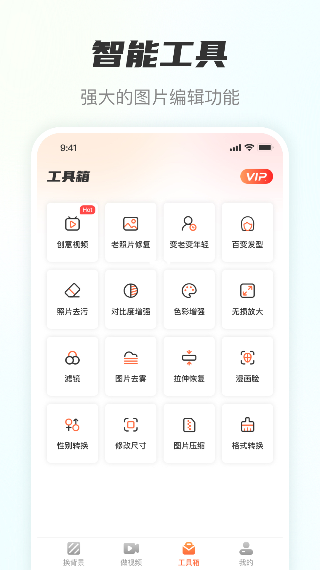 风云抠图v1.4.12.816截图2