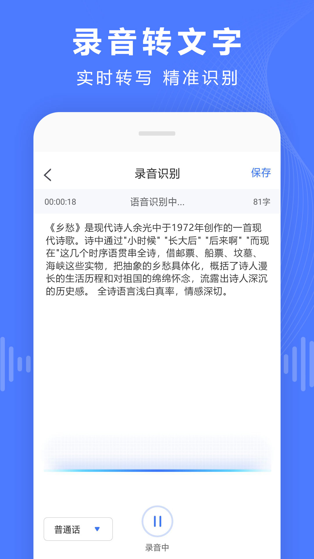 录音转换宝v3.8.8截图4