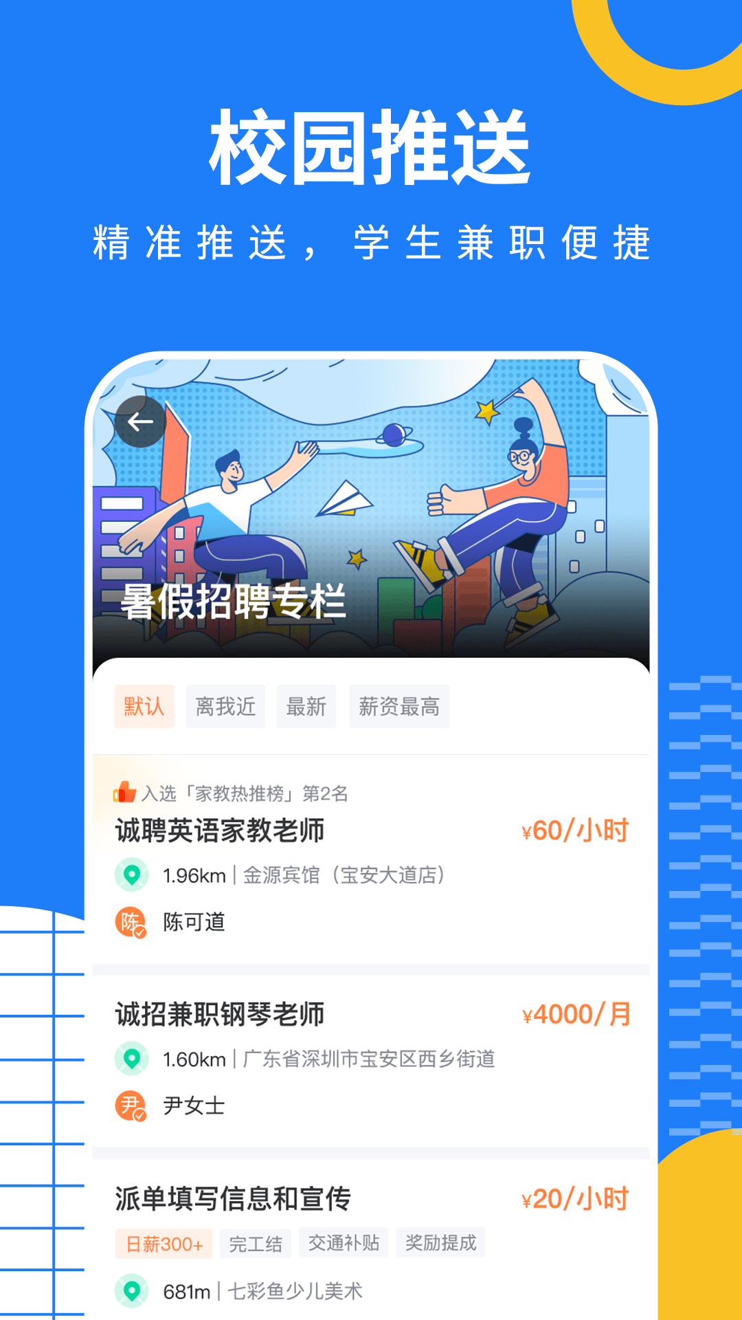 淘米乐兼职-宅家高薪兼职v1.3.1截图2