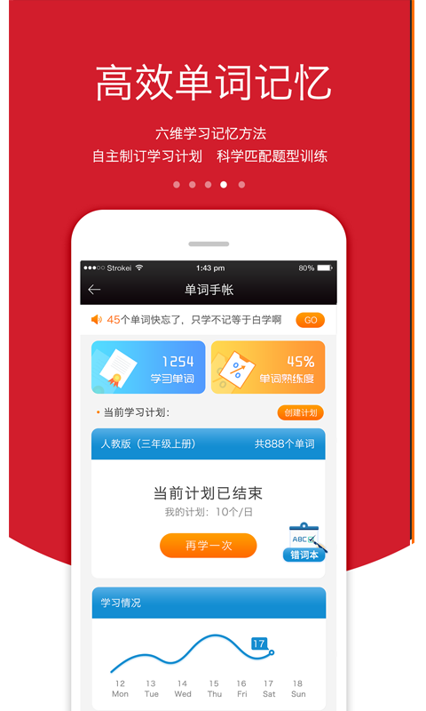 3E口语v5.1.2截图2