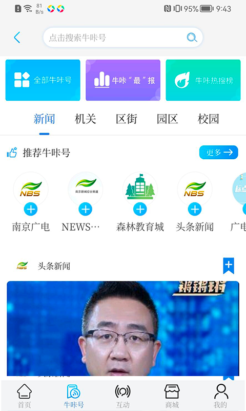 牛咔视频v9.0.7截图4