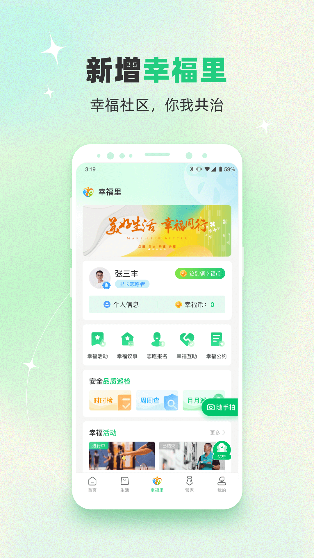 绿城生活v5.4.0截图2