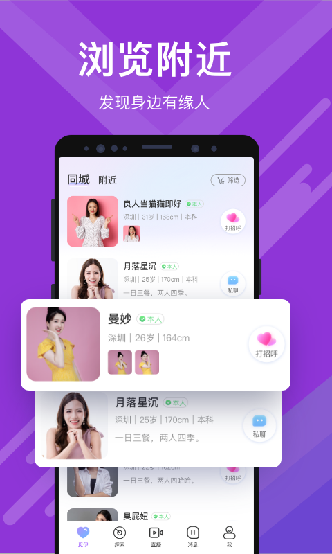 觅伊v5.0.0截图2