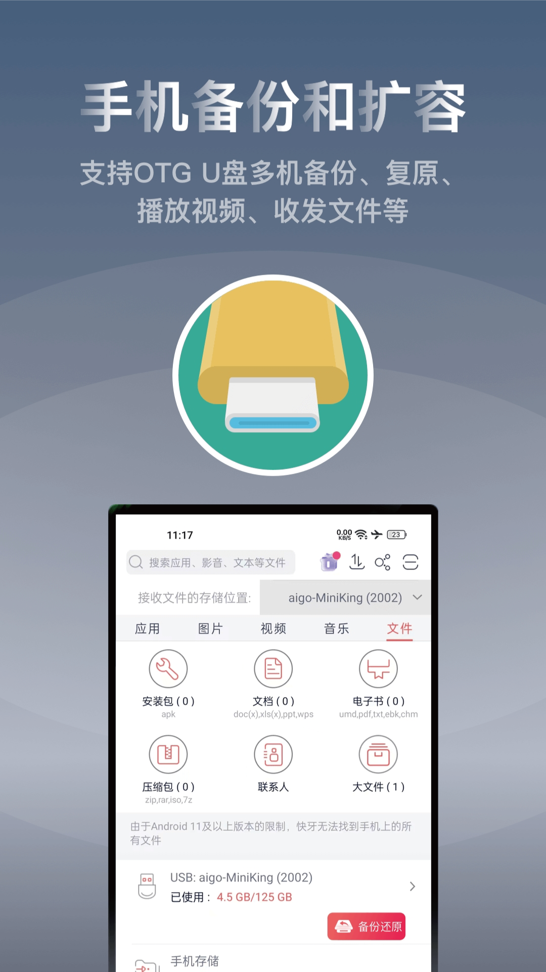 快牙v6.5.3 (CN)截图5